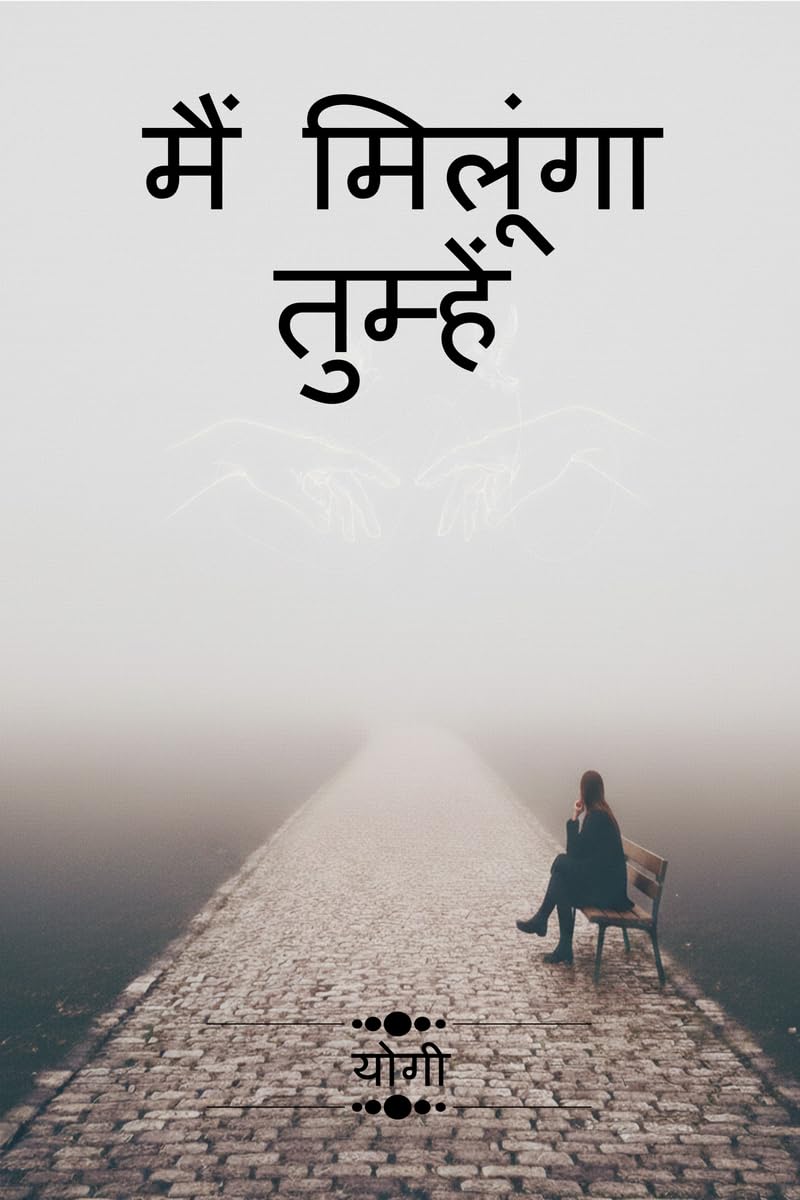 Main Milunga Tumhein /   : Poetry Collection