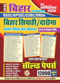 Youth Competition Times Bihar Sipahi/Daroga Solved Papers Book 2026, 12090 Questions, 111 Papers