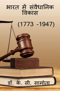 Bharat Me Sanvaidhanik Vikas ( 1773  1947) /     (1773 1947 )