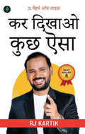 Kar Dikhao Kuch Aisa By Rj Kartik