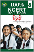 Ncert Hindi 8Th