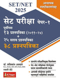 SET/NET 2025SET Pariksha/Exam Paper 1 Paper Set/Prashnapatrika Sanch(201124)Dr.Shashikant AnnadateK.Sagar Publication