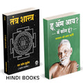 Who Am I? | Tantra Shastra |   ? |   ? |   | Who Am I? | Introduction To Tantra Sastra |   |   | Hindi ... Spiritual Press Liter
