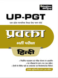 Sahitya Bhawan best book for UP PGT Hindi