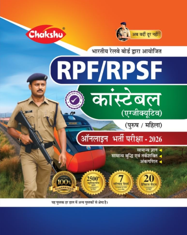 Chakshu Railway Rpf And Rpsf Constable Bharti Pariksha Complete Practise Sets Book With Solved Papers For 2026 Exam