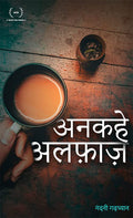 Unkahe Alfhaaz