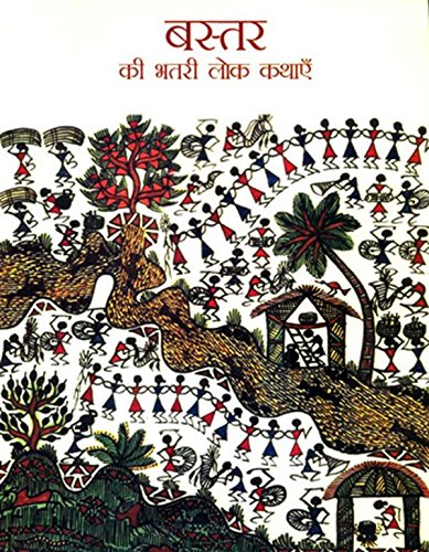 Bastar Kee Bhatri Lok Kathayein