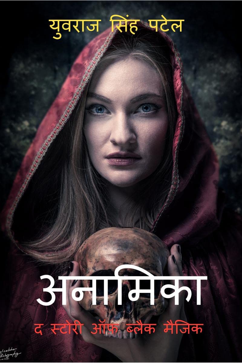 Anamika The Story Of Black Magic