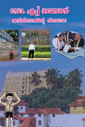 Dr H Ganesan Athijeevanathinte vijaya gadha /      