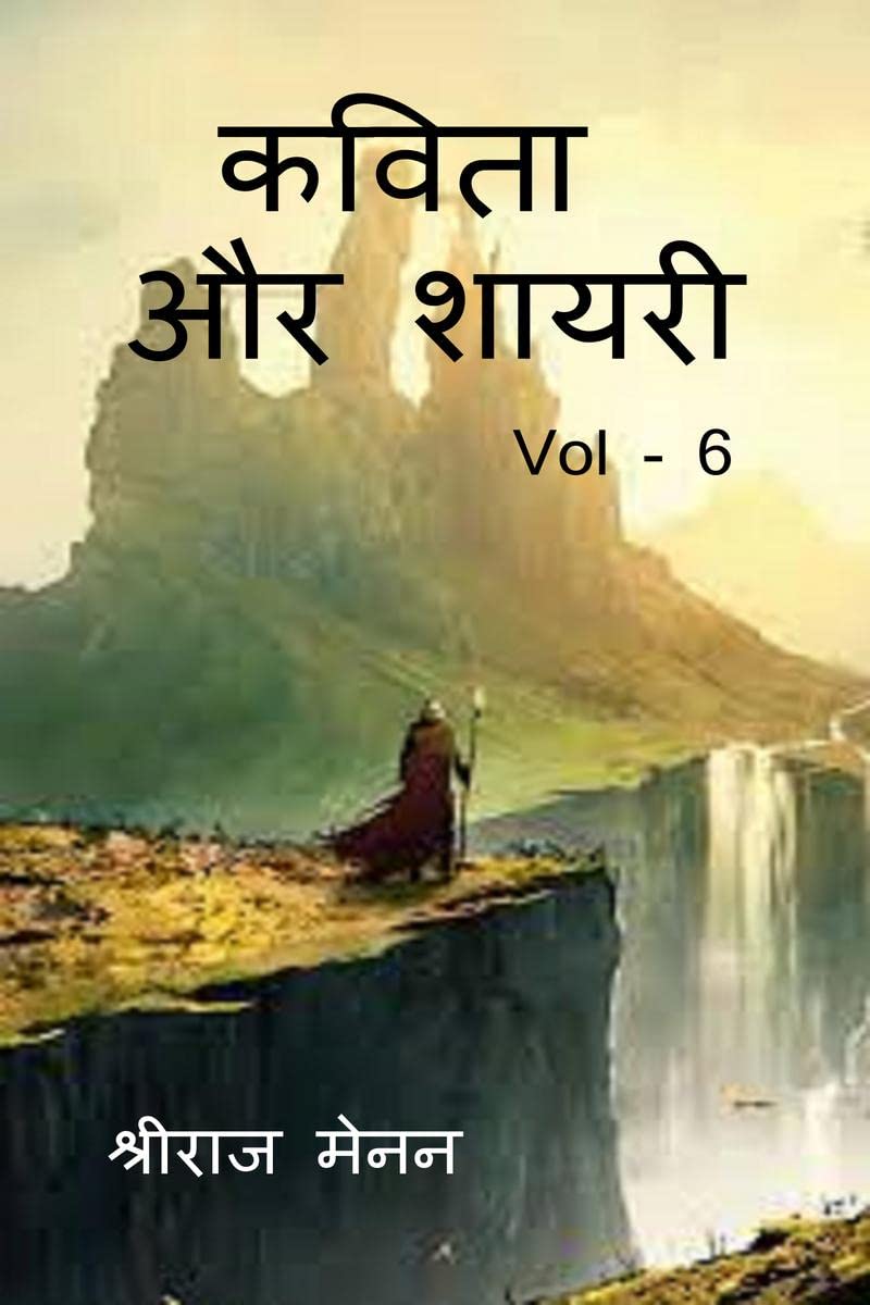 Poems and Shayris Vol  6 /    Vol  6