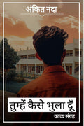 Tumhe Kaise Bhula Doon /    