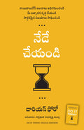 Do It Today : Overcome Procrastination, Improve Productivity, and Achieve More Meaningful Things (Telugu)