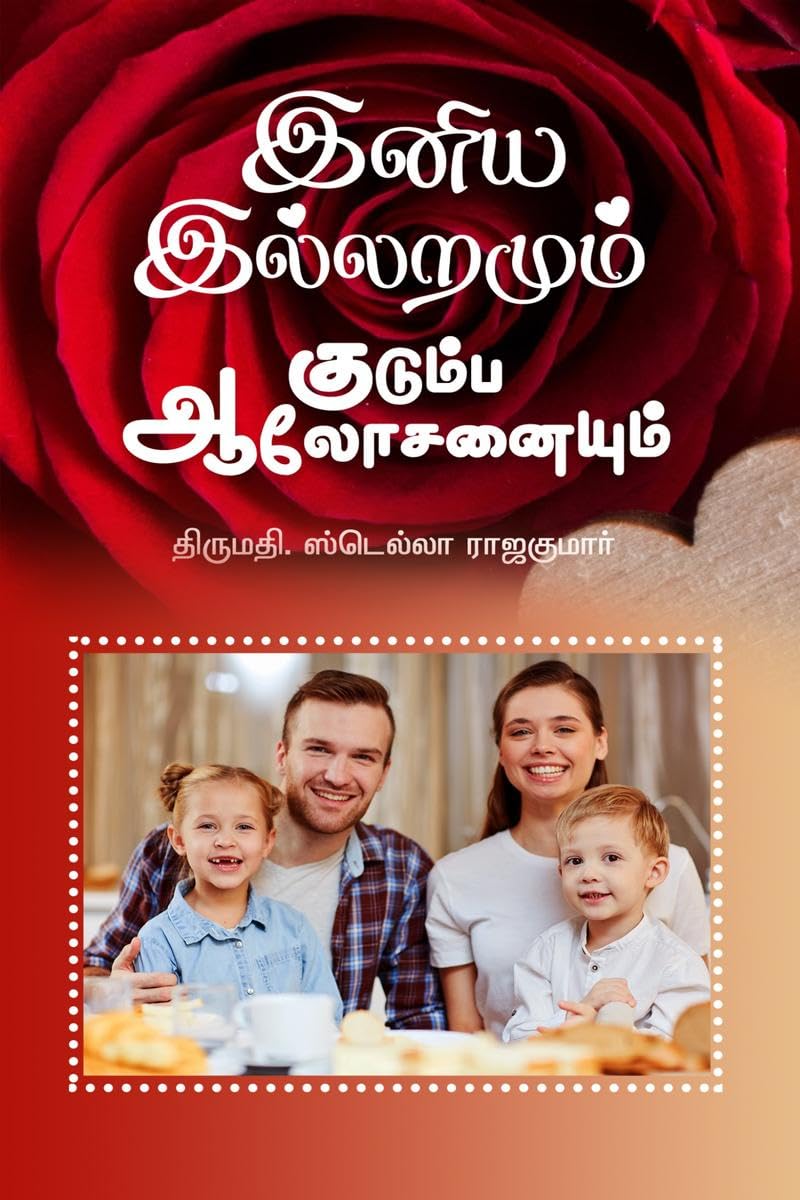 Family Counseling for Happy Home /    