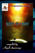 Junun a upsc /    : Upsc