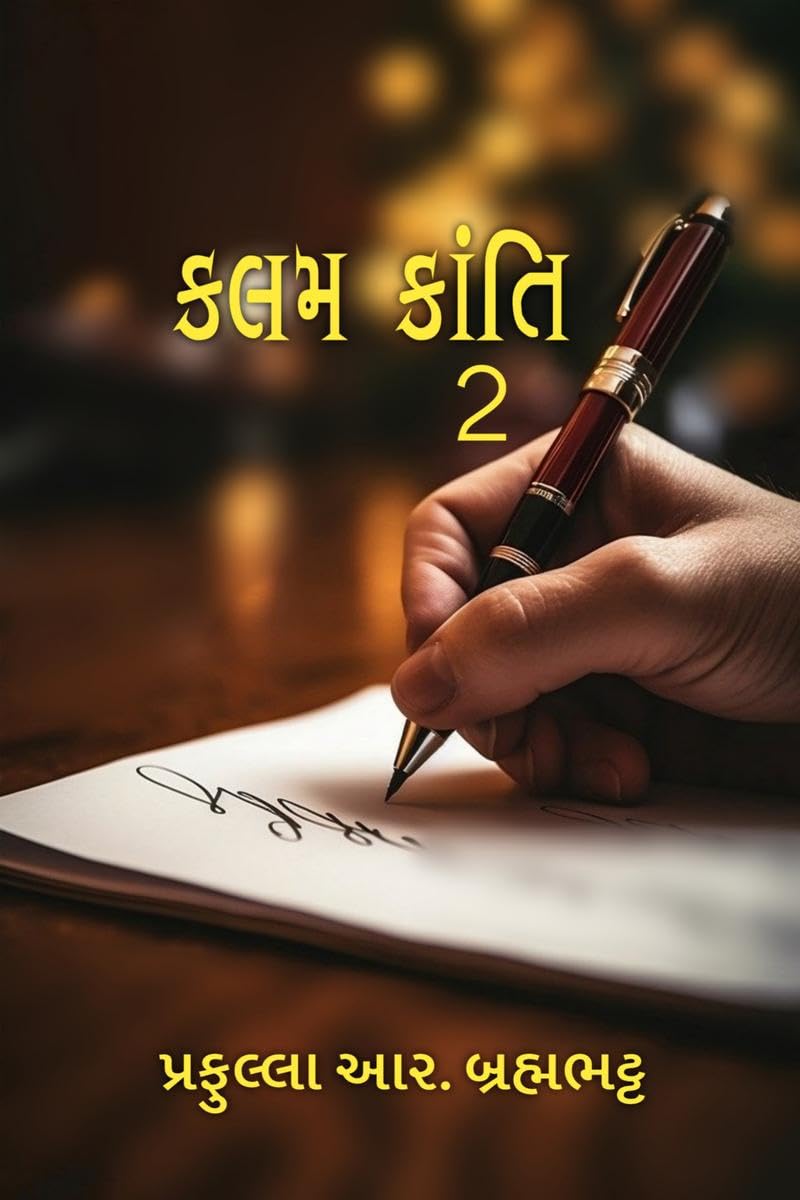 Kalam Kanti 2 /   2