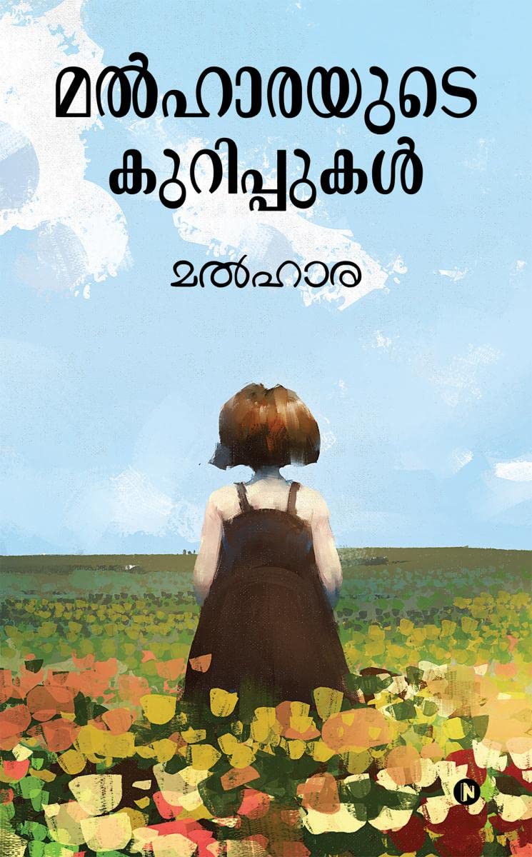 Malharayude Kurippukal /  