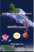 Hopes / (Hopes)