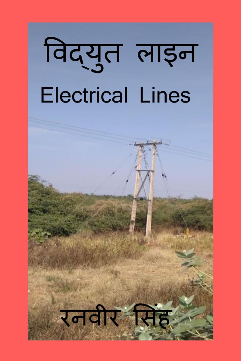 Vidyut Line /   : Electrical Lines