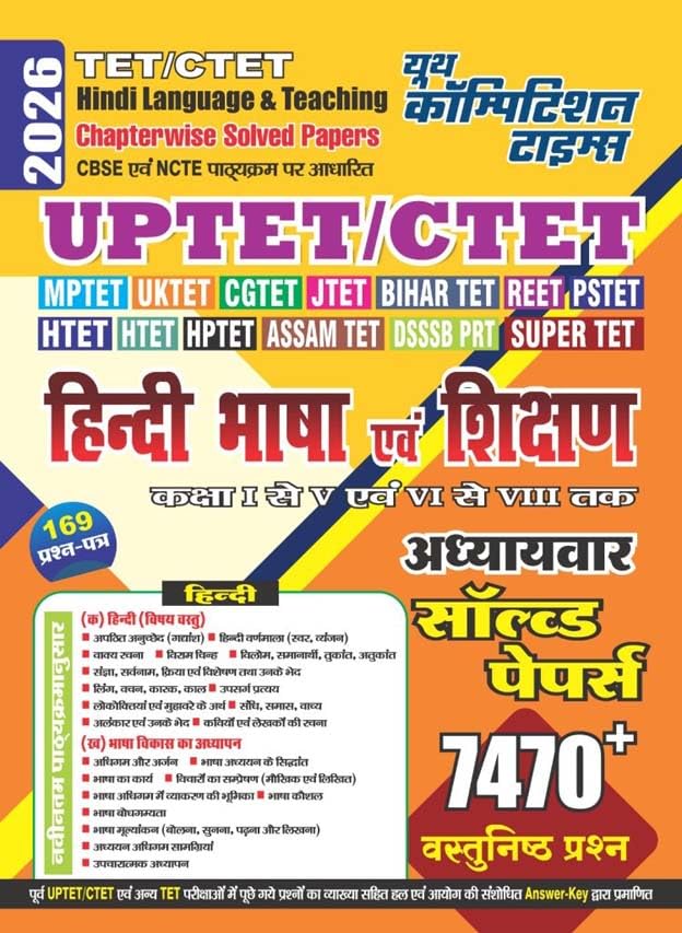 UP TET CTET Hindi Language & Teaching Chapterwise Solved Papers 2026 Hindi Medium
