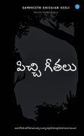 Picchi Geethalu