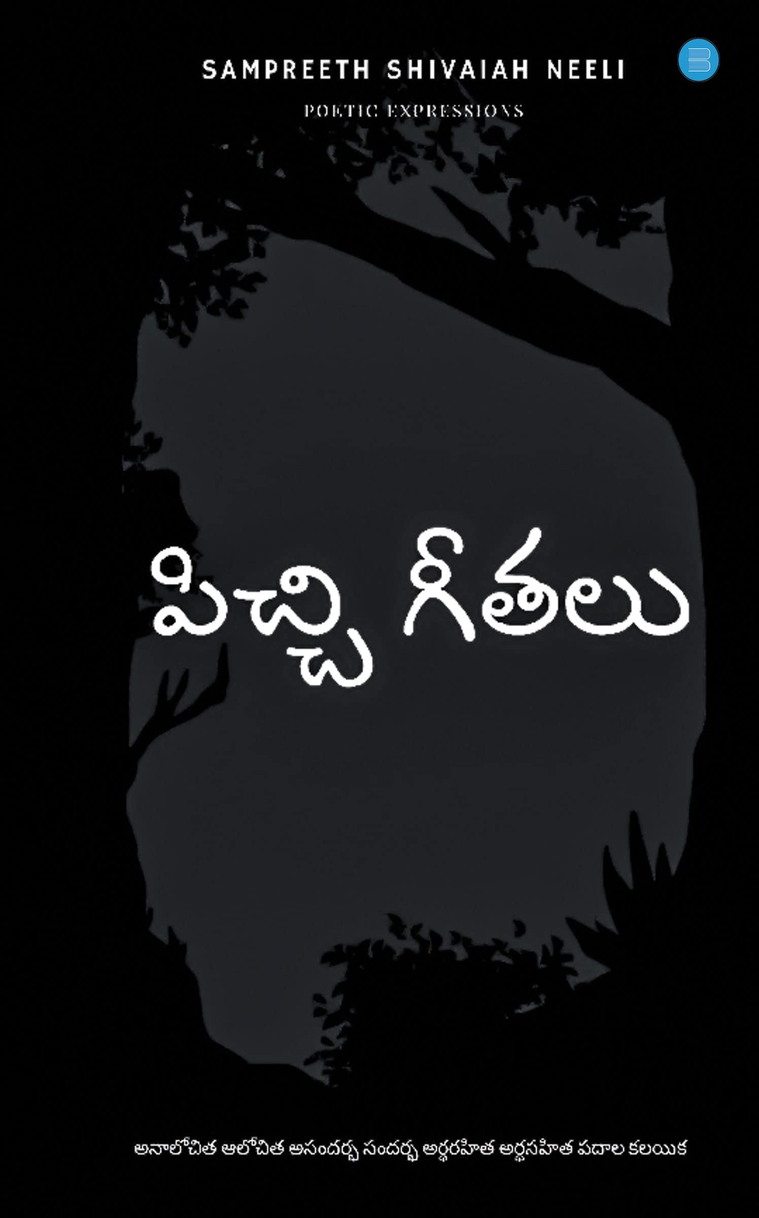 Picchi Geethalu
