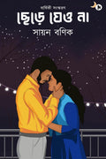 Chere Jeo Na: Anniversary Edition /    :  