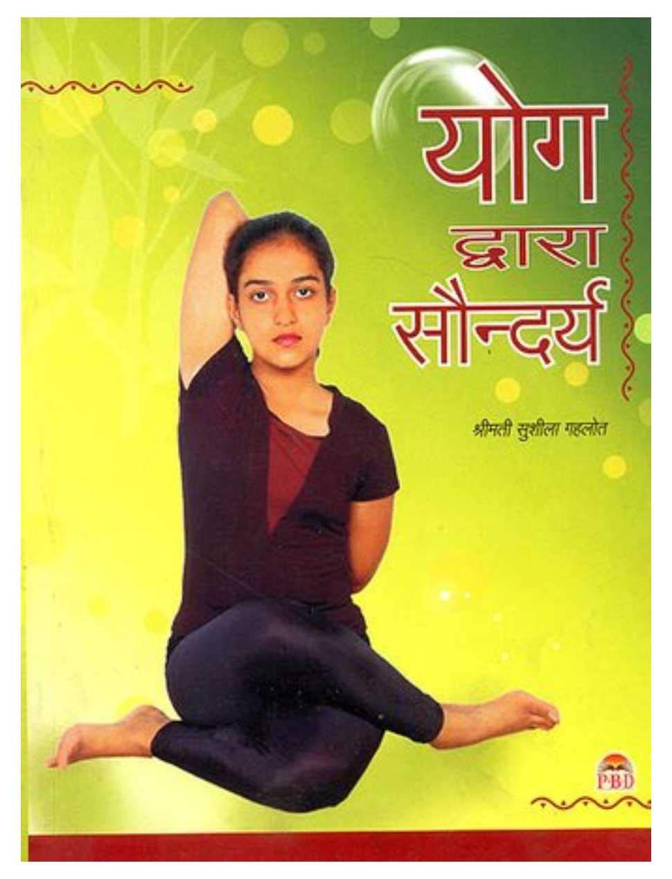 Yog Dwara Saundarya