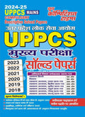 Youth Competition Times UPPCS MAINS COMPULSORY DESCRIPTIVE Solved Paper 2018 to 2023