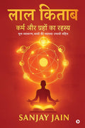 Lal Kitab Karm Aur Graho Ka Rahasya /       :  ,      / Mool vyakaran, bhavon ki vyakhya upayon sahit