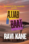 AAJAB RI BAAT: MONSOON IN THE HEALERS DESERT