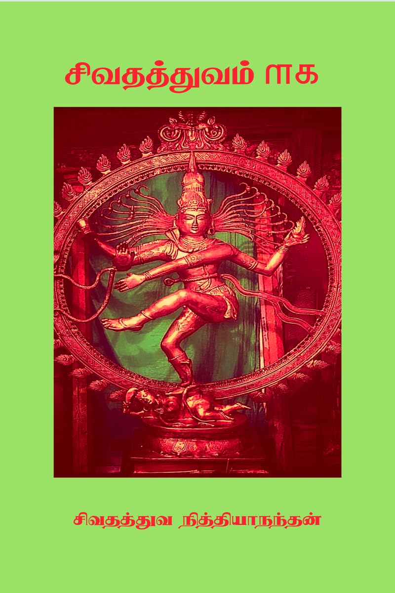 SIVATHATHUVAM 101 /  