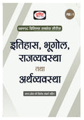 Drishti Ias Mpss Itihas Bhugol Rajvyavastha Tatha Arthvyavastha | History, Geography, Polity And Economy In Hindi | Mppsc Hindi 