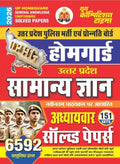 UP Homeguard General Knowledge Chapterwise Solved Papers 2026 Hindi Medium