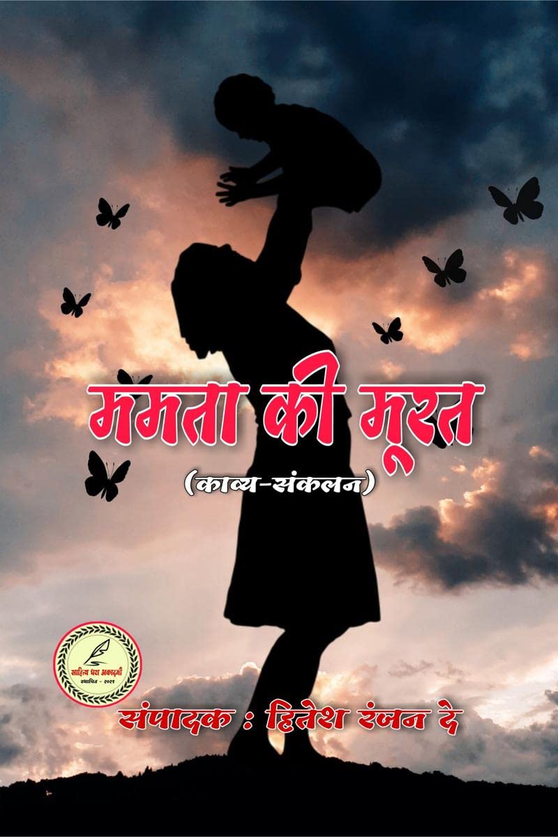 Mamta ki murat /   