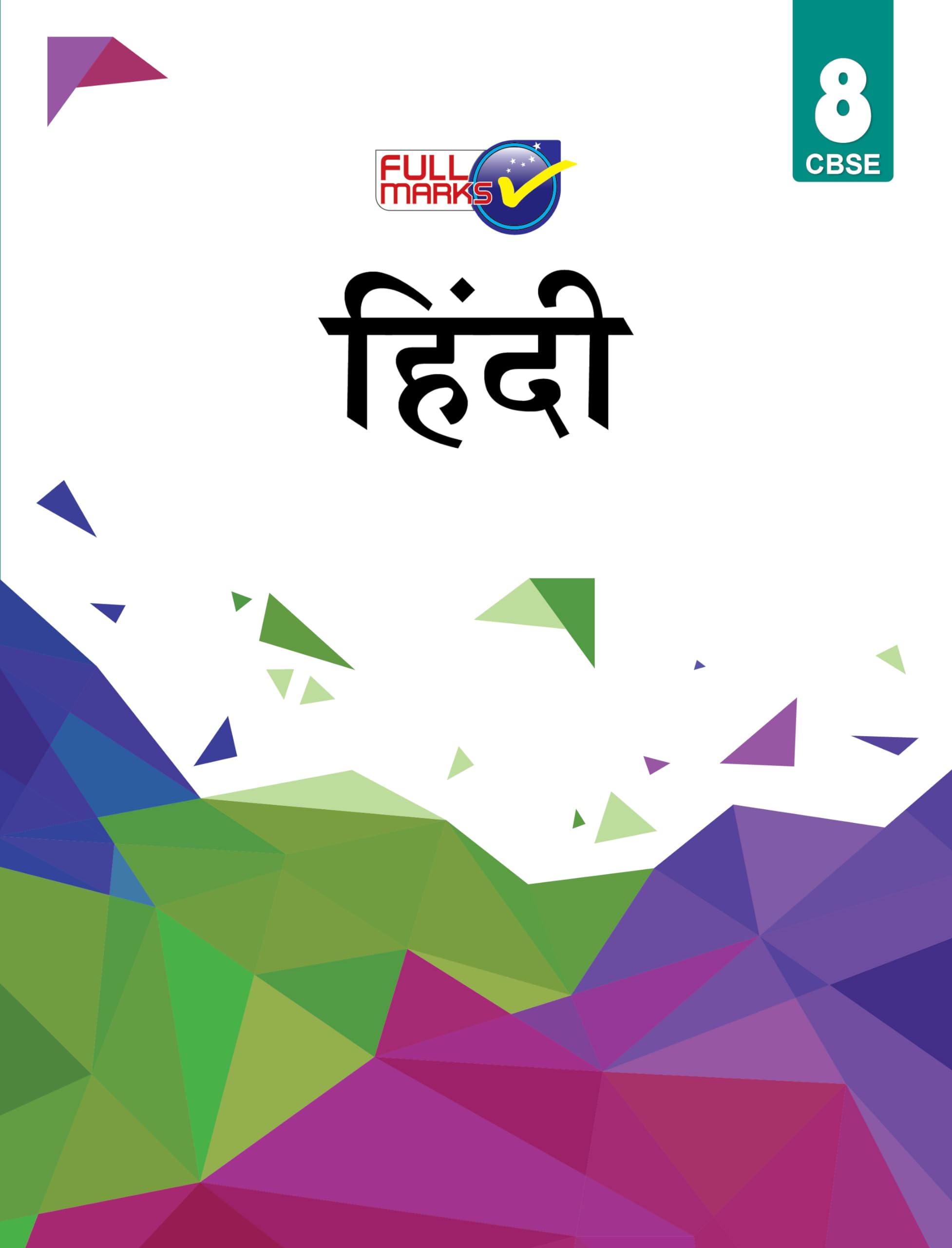 Hindi Class 8  Cbse  (Hindi Edition) Examination 202223