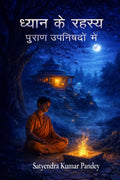 Dhyan Ke Rahasya..........Puran Upanishadon Me /    ......   