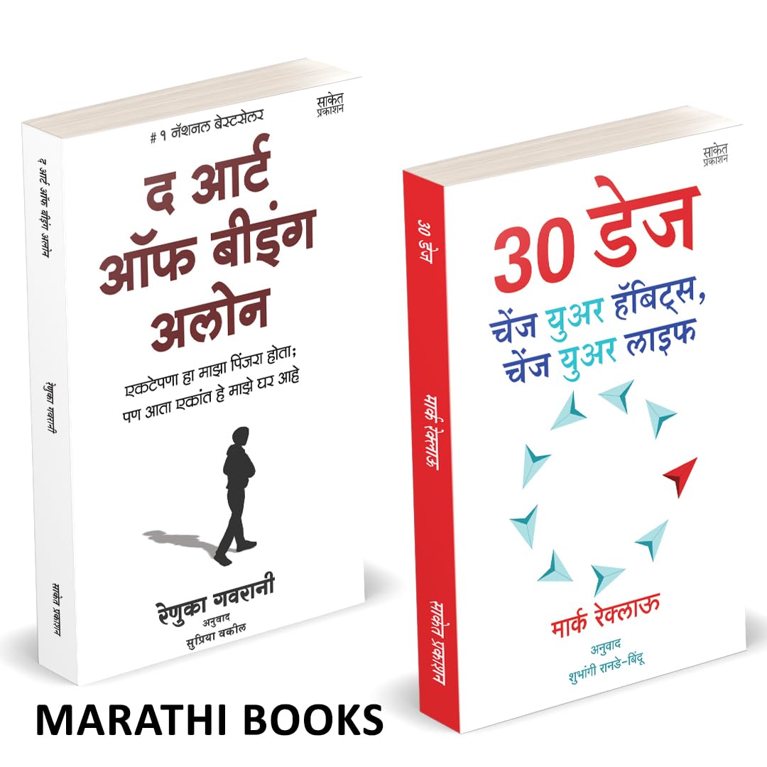 The Art Of Being Alone | 30 Days | Renuka Gavrani | Marc Reklau |     | 30  |   | Combo Gift Pack Set | Motivational ... best Se