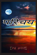 Parichay / 