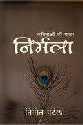 Nirmala /  :   