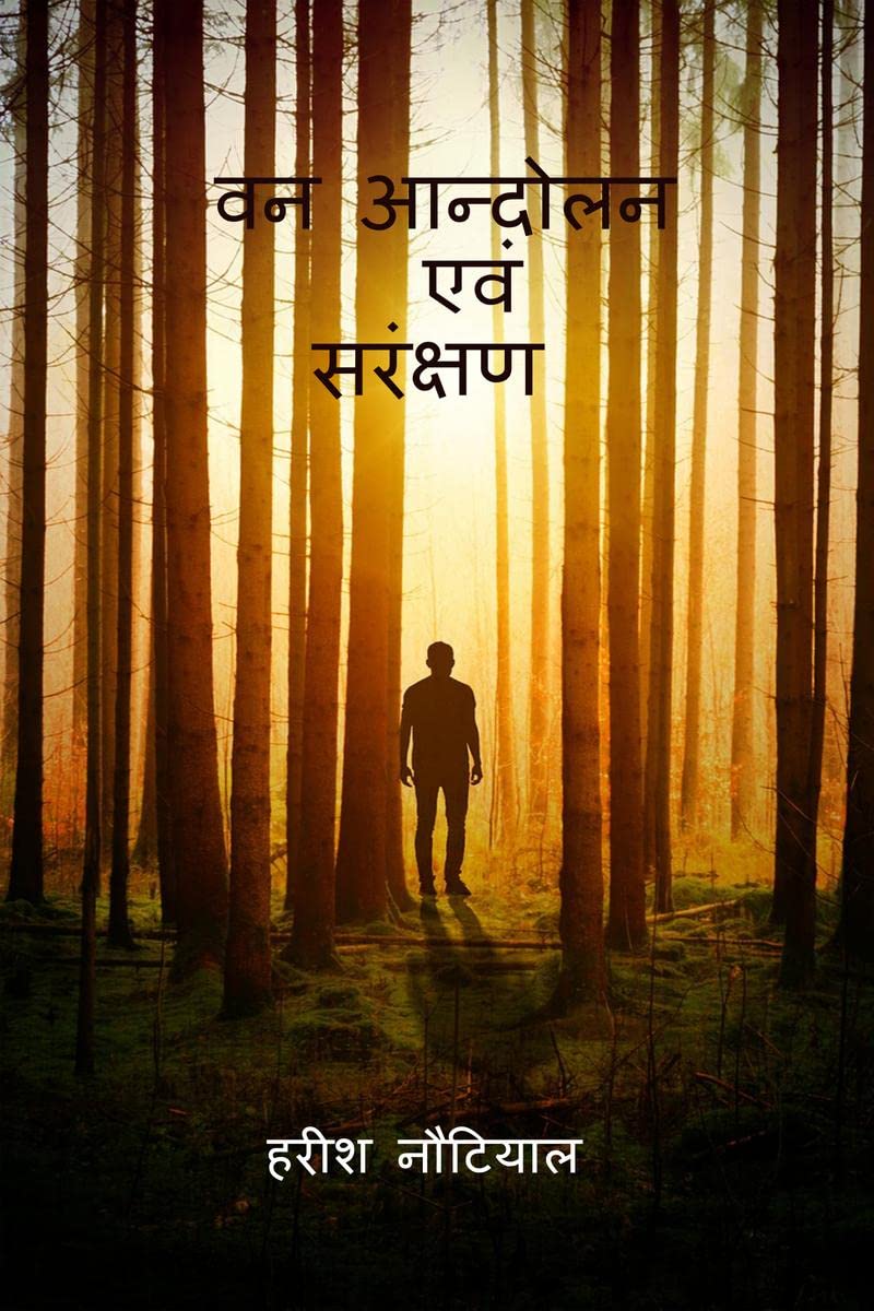 Van Andolan evam Sarancshan /    
