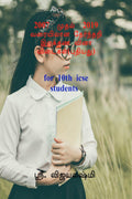 2007 to 2019 Exam Grammar Question Answers (New) / 2007  2019     () : For 10th standard ICSE students