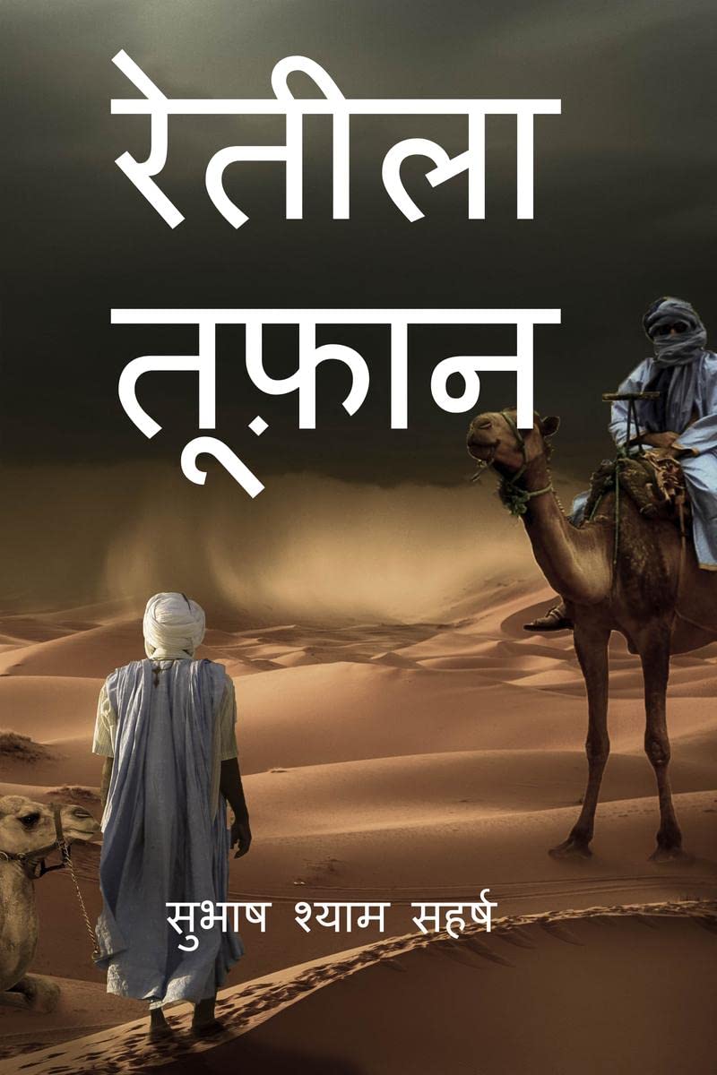 RETILA TOOFAN /  