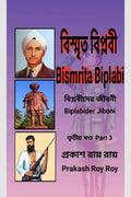 Bismrita Biplabi 3 : Bhule Jaoya Biplabi Gon