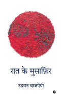 Raat Ke Musafir /   