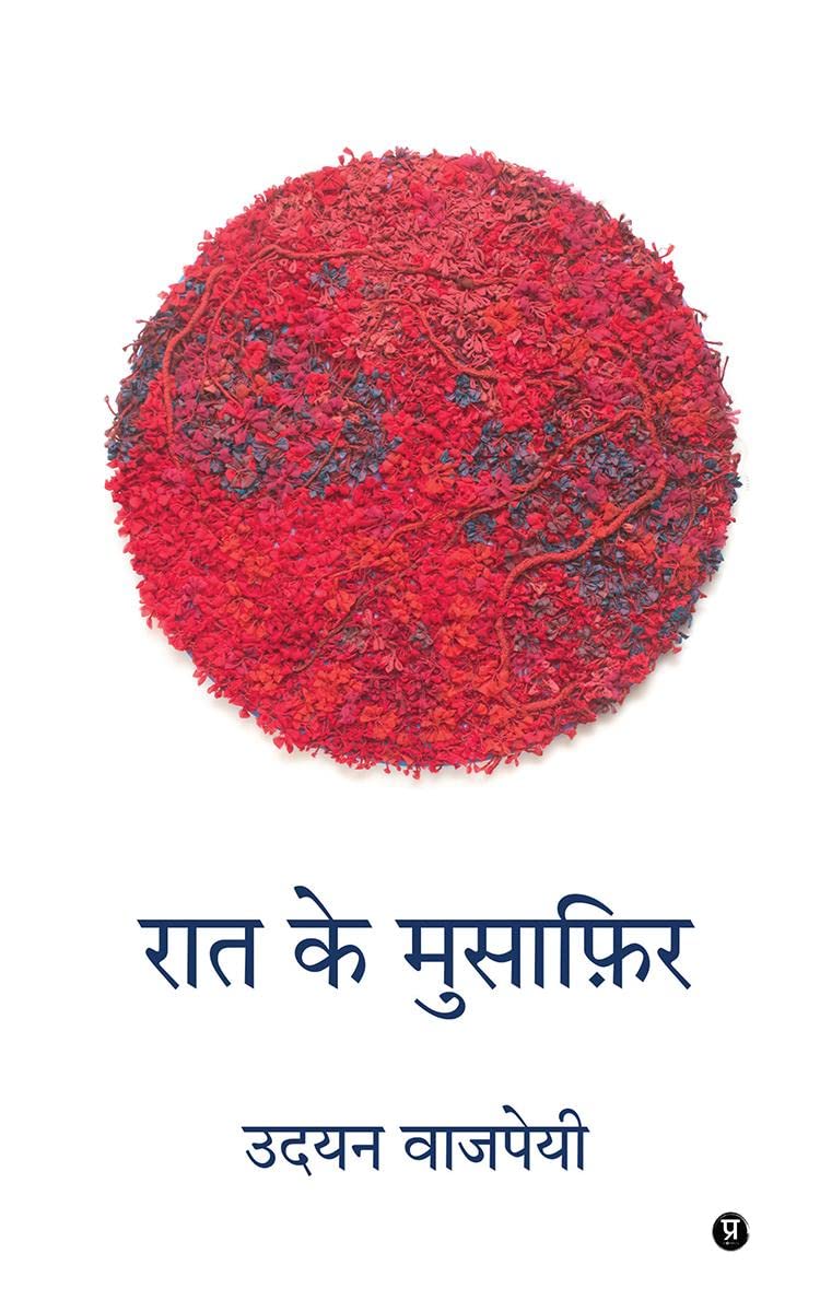 Raat Ke Musafir /   