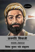 Chhatrapati Shivaji (Hindi Editions) /   :  