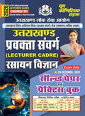 Uttarakhand Lecturer Cader Chemistry Solved & Practice Book 2026 Hindi Medium