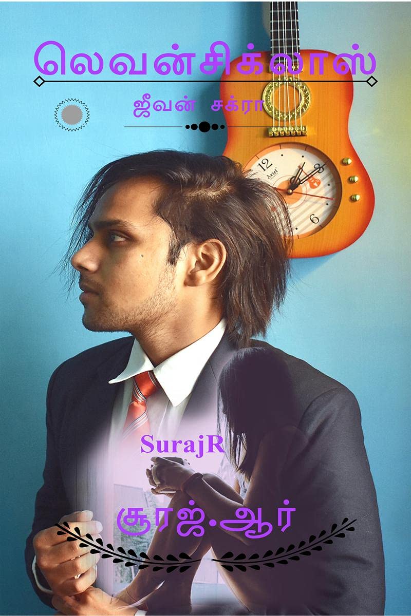 Levenscycllus /  : Jeevan Chakra