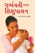 Garbhvati Va Shishupalan Gujarati(Pb)