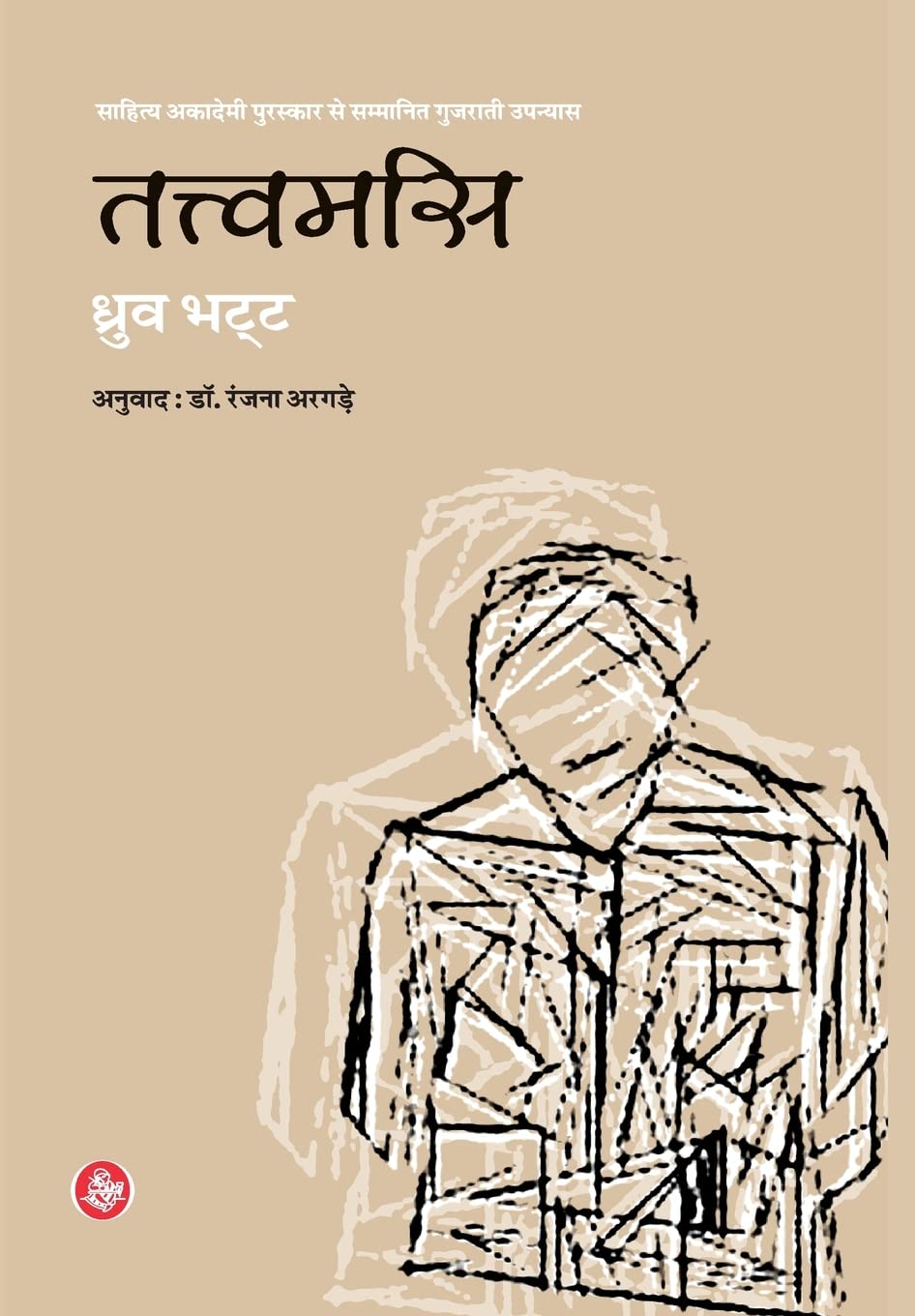 Tatvamasi (Hindi Edition)